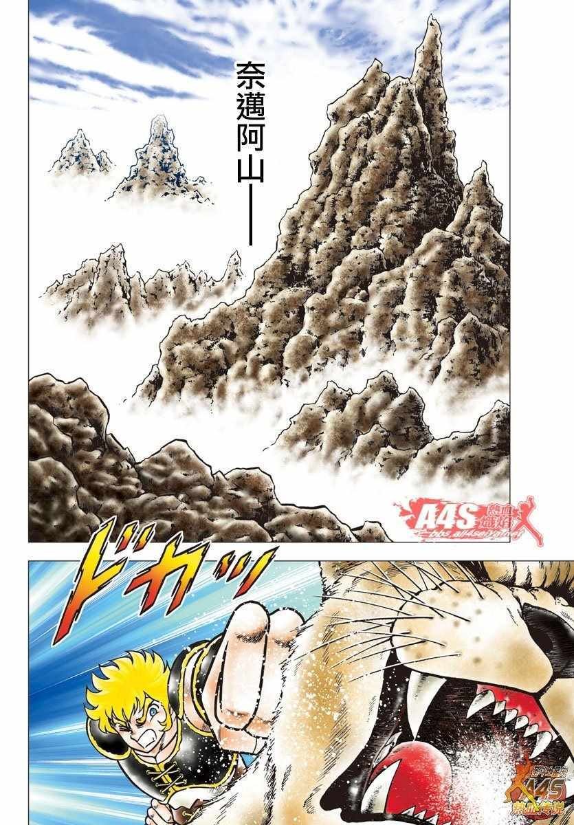 第91话 Lion Heart