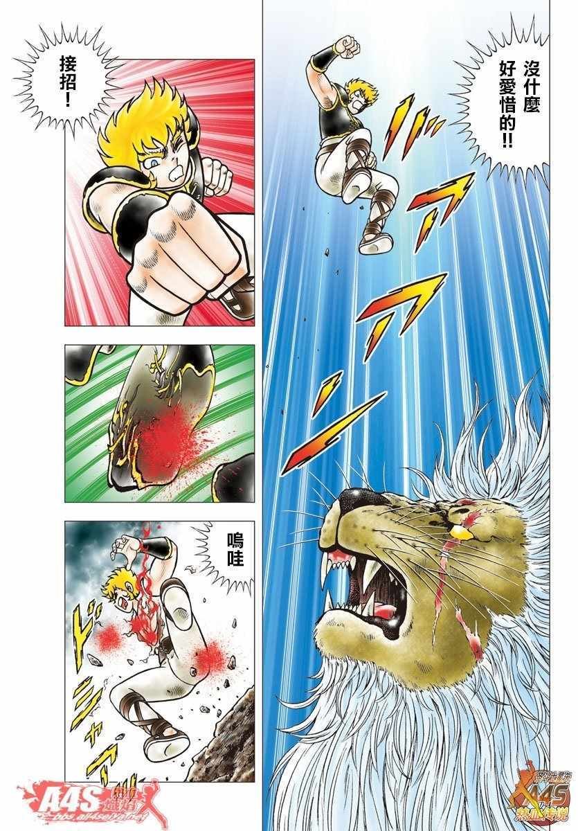 第91话 Lion Heart