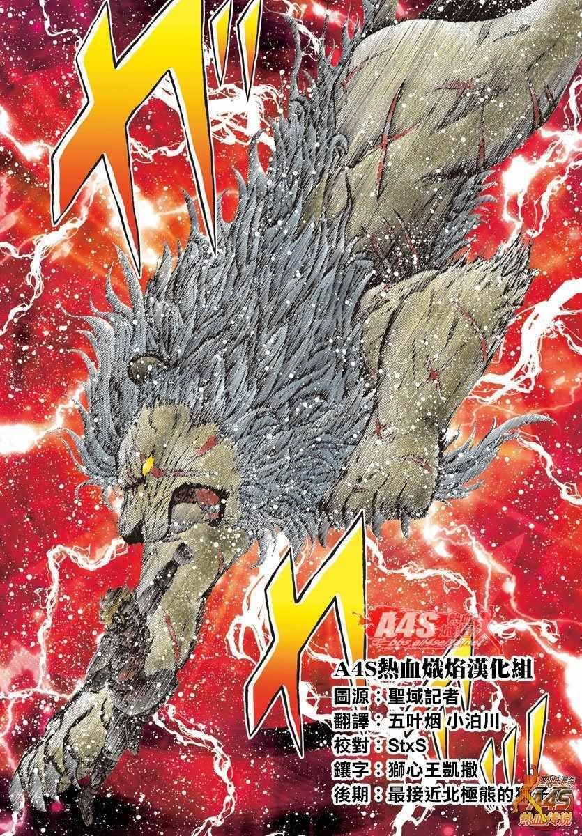 第91话 Lion Heart