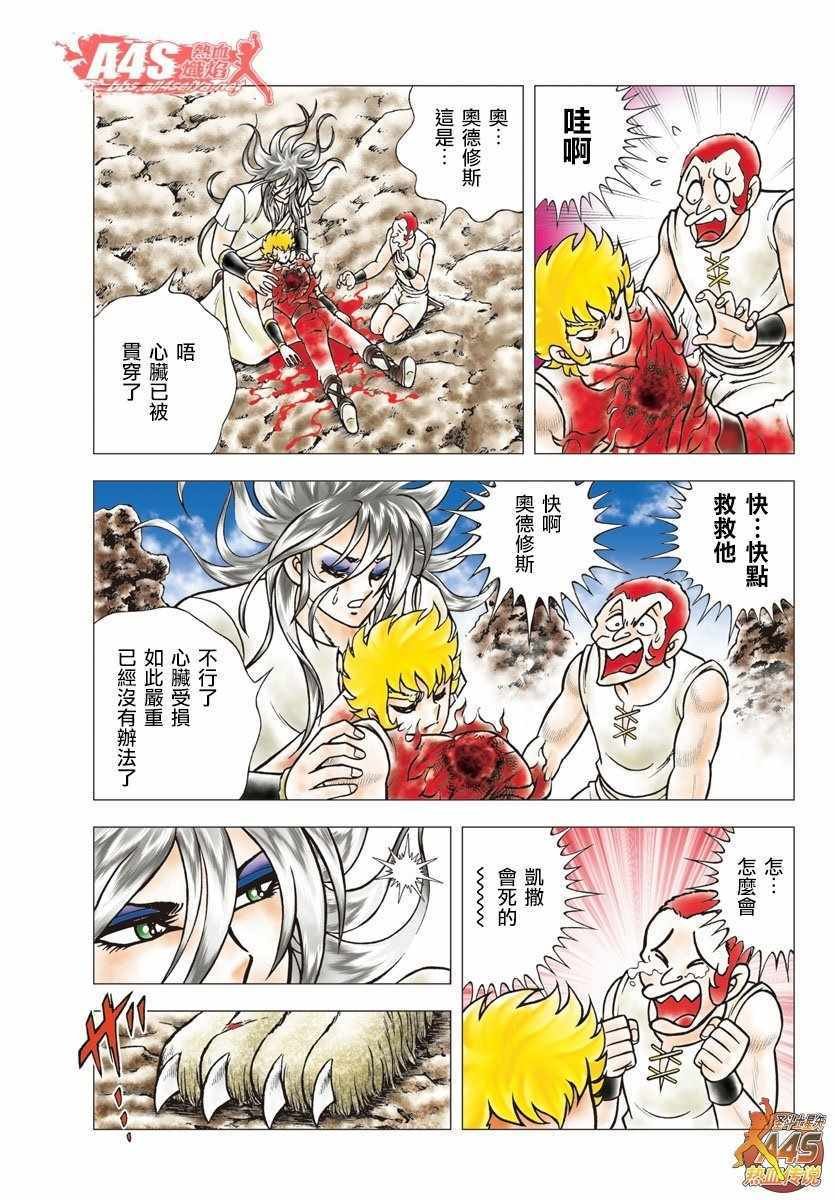 第91话 Lion Heart