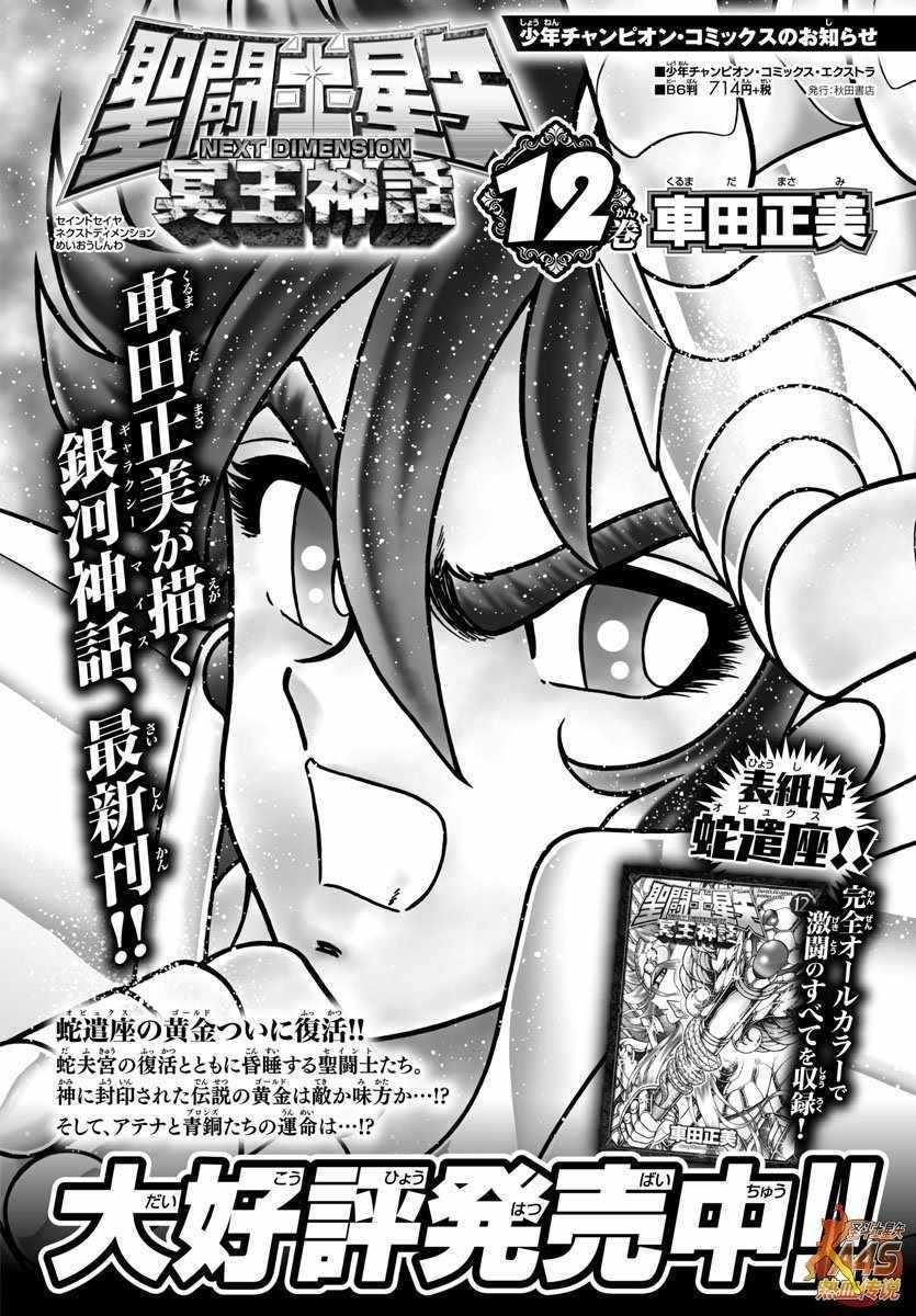 第91话 Lion Heart