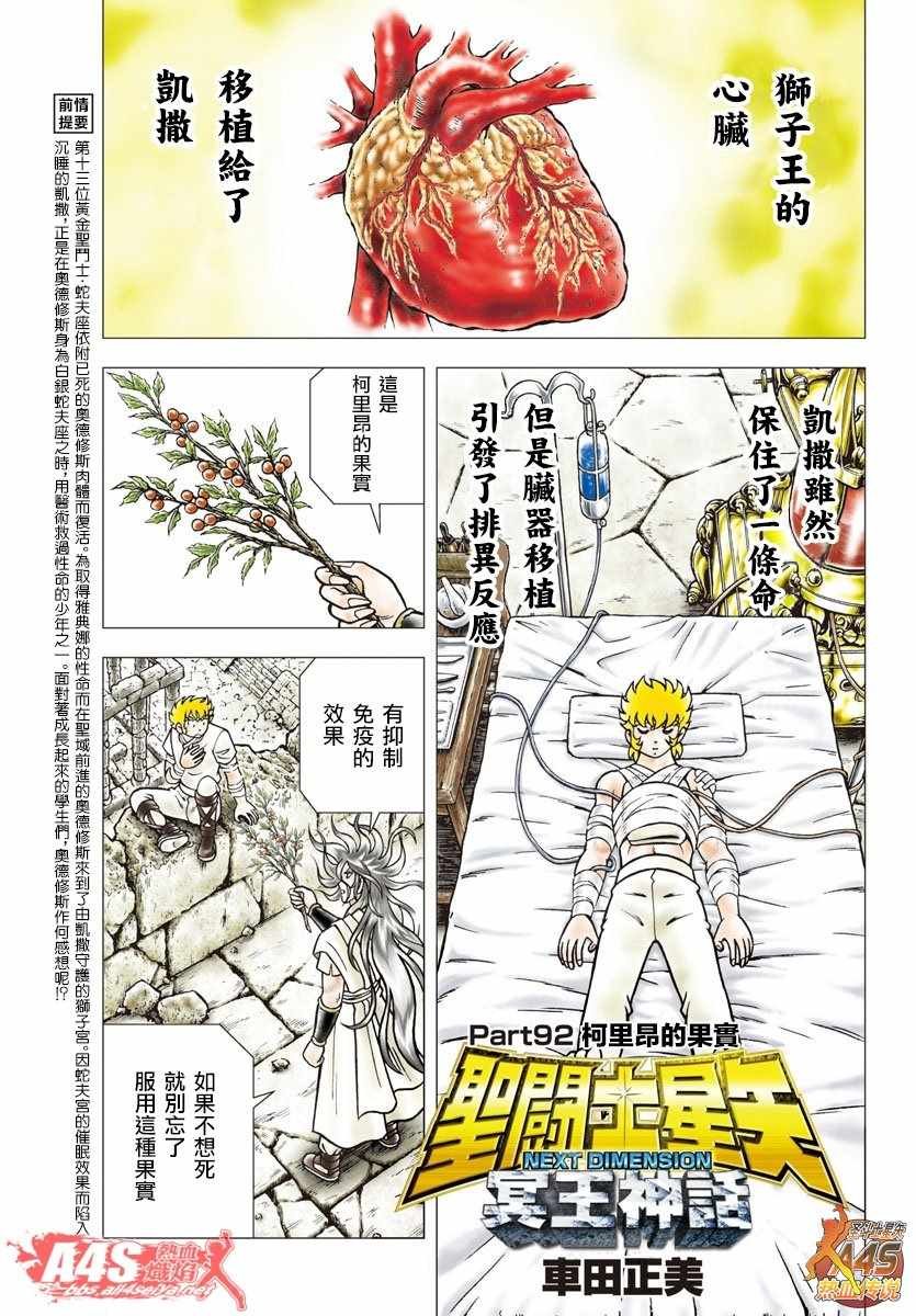 第92话 柯里昂的果实