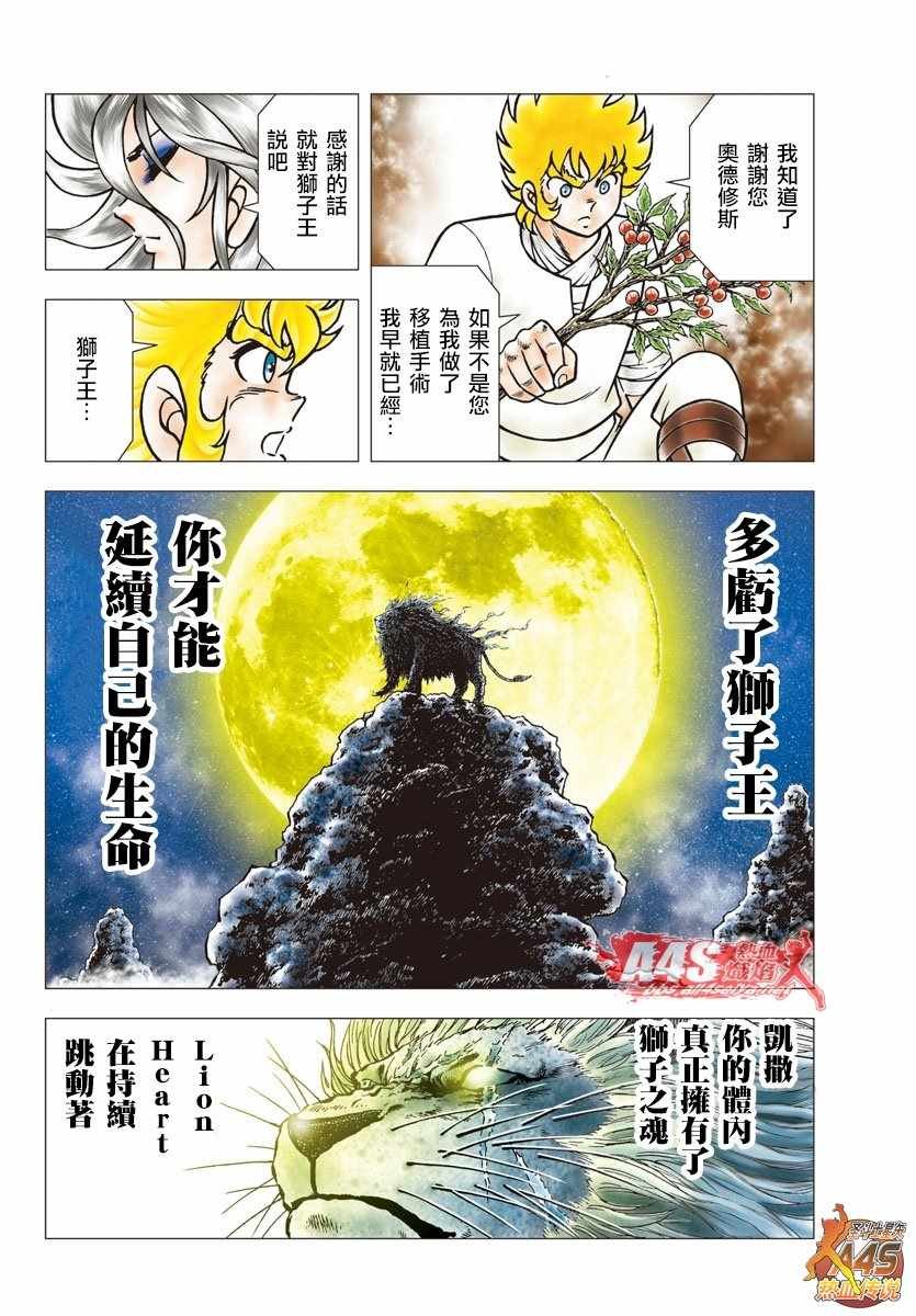 第92话 柯里昂的果实
