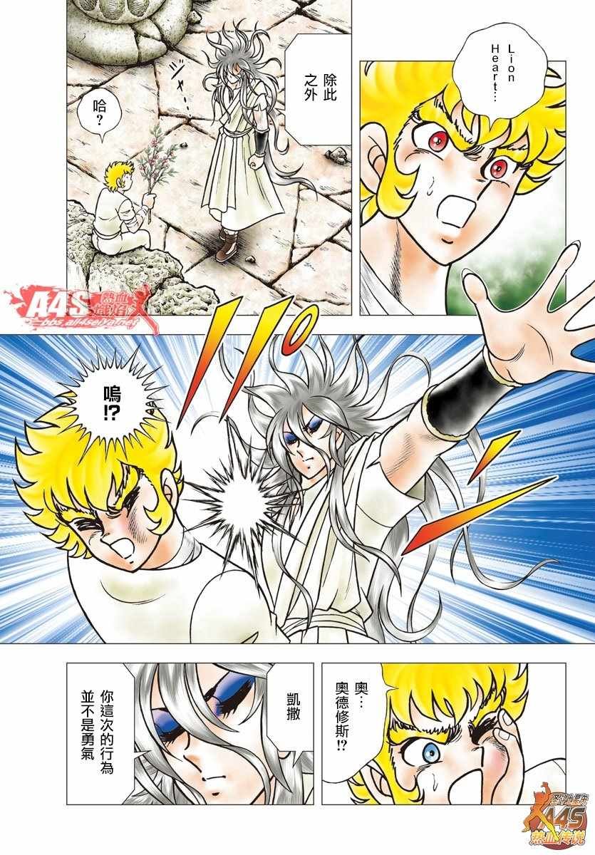 第92话 柯里昂的果实