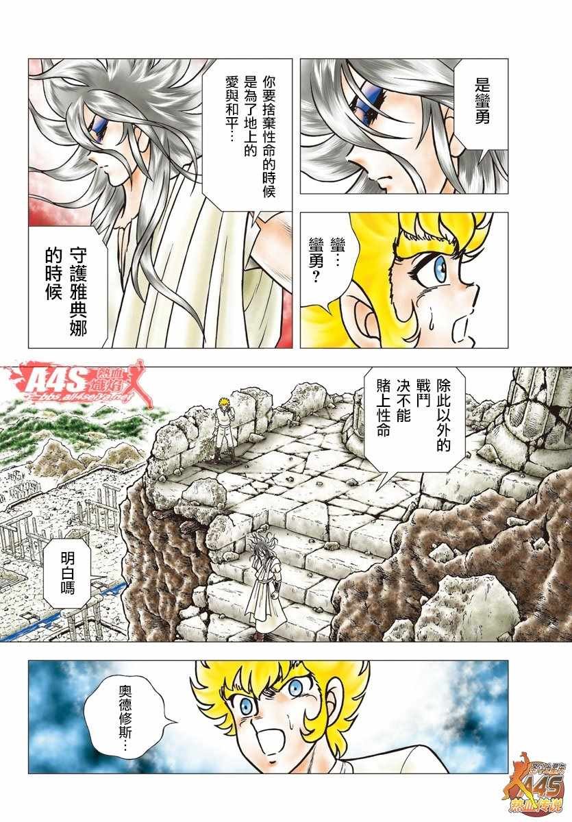 第92话 柯里昂的果实