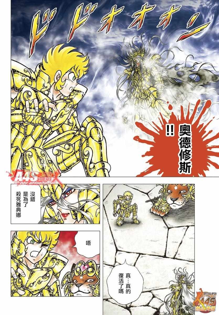 第92话 柯里昂的果实