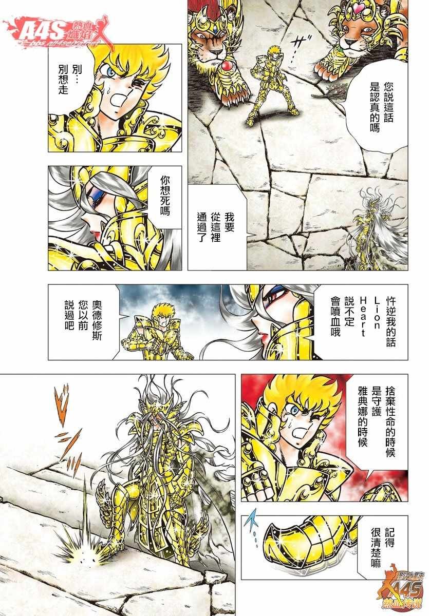 第92话 柯里昂的果实