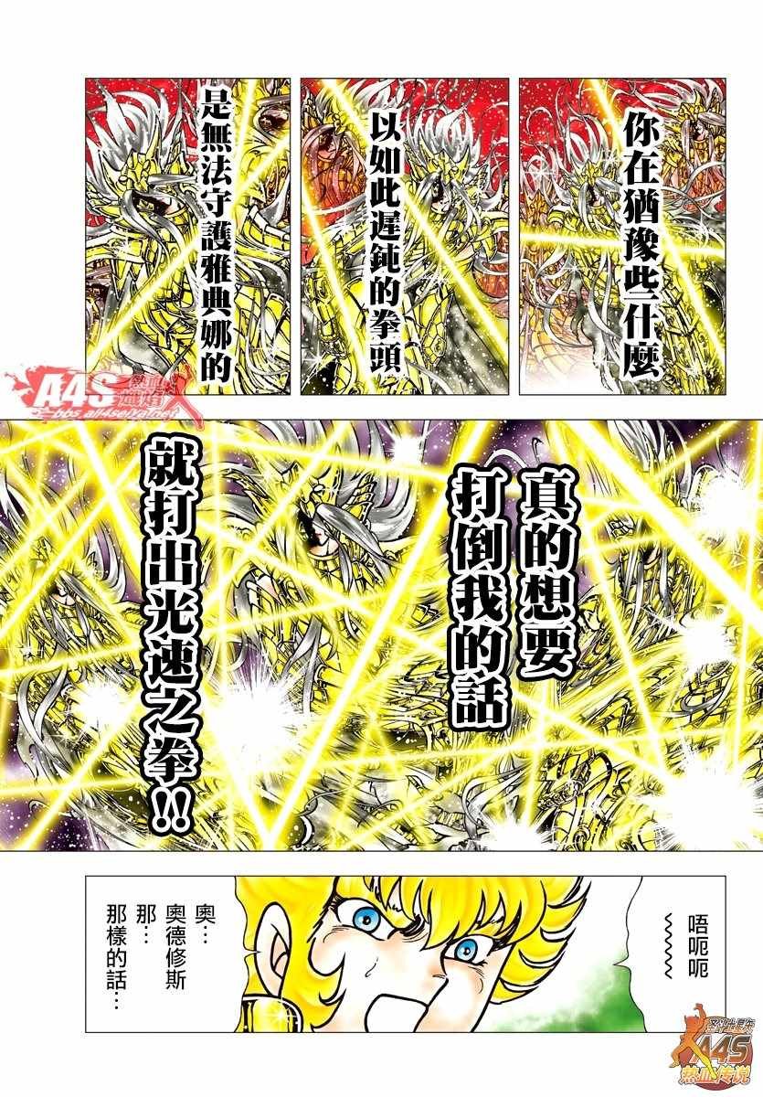 第92话 柯里昂的果实