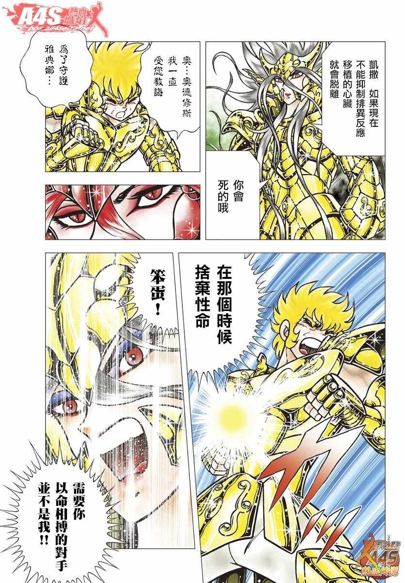 第92话 柯里昂的果实