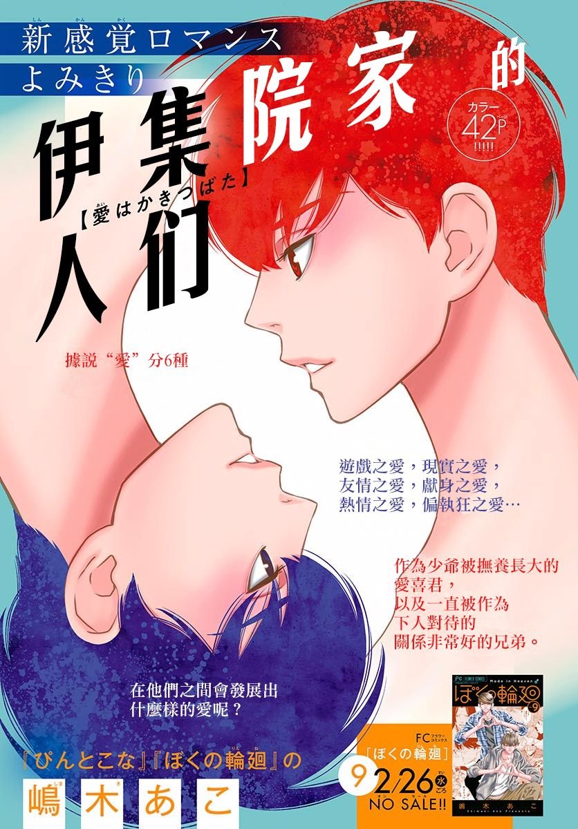 第1话