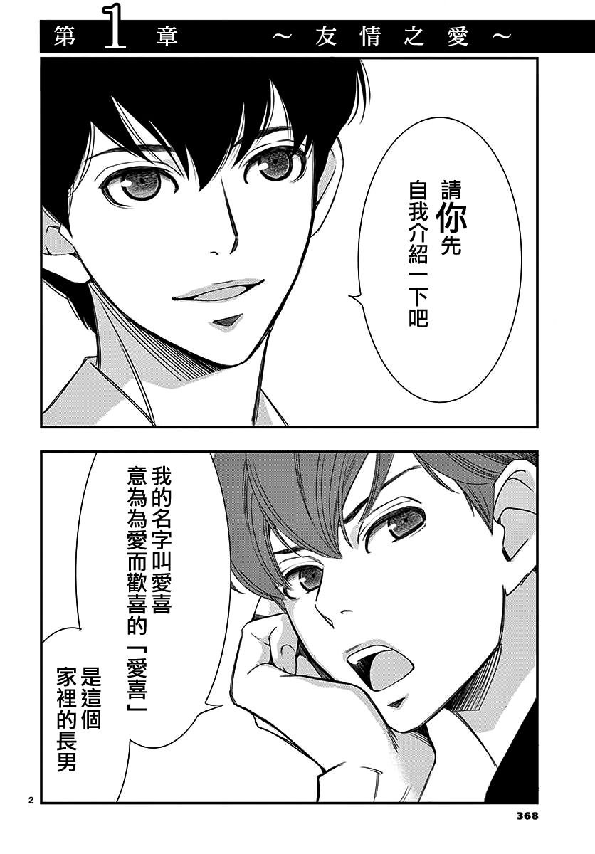 第1话