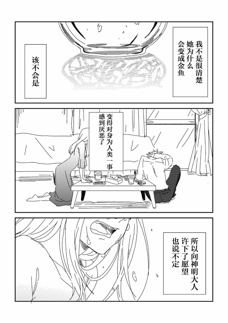 第1话
