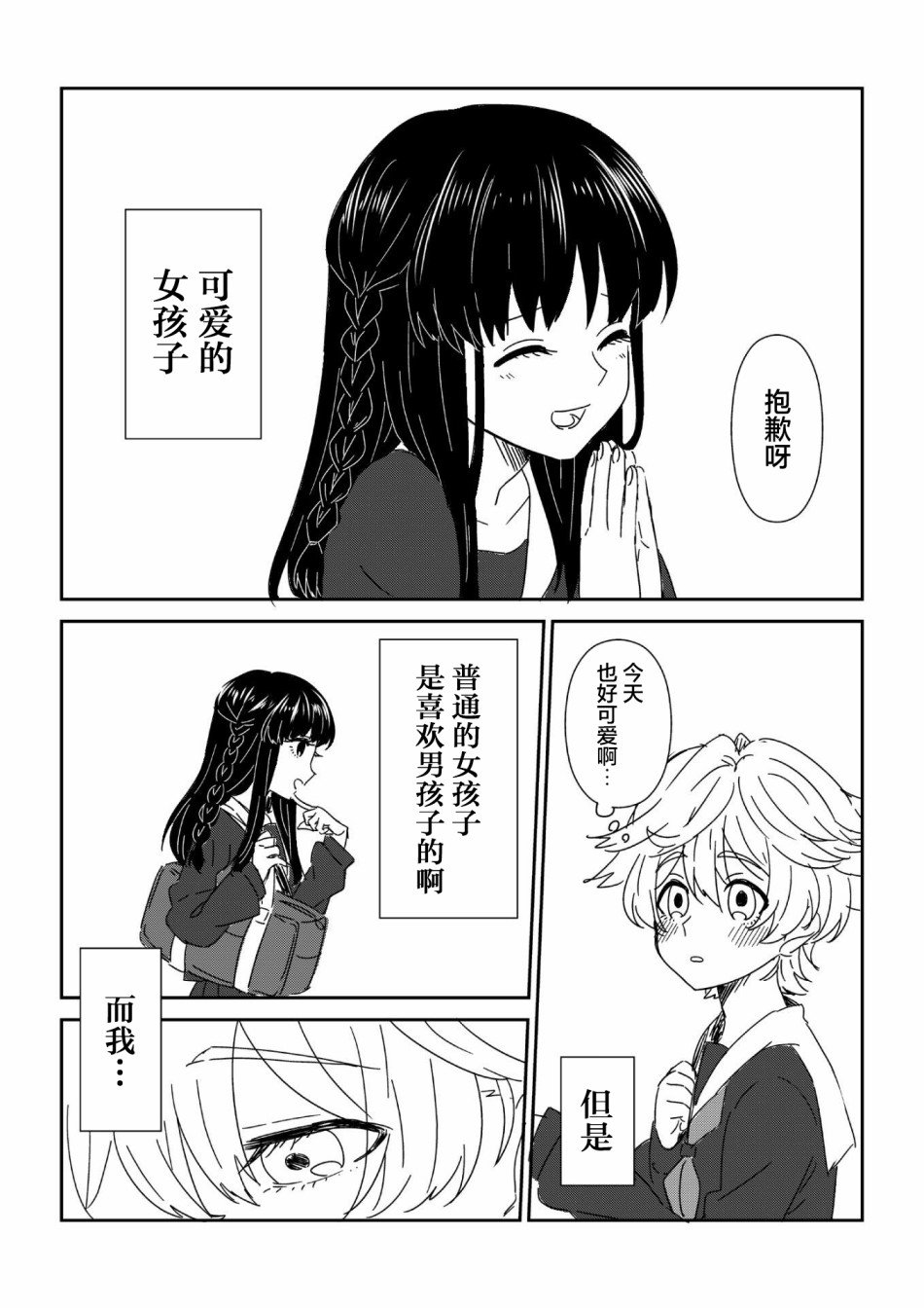 第2话