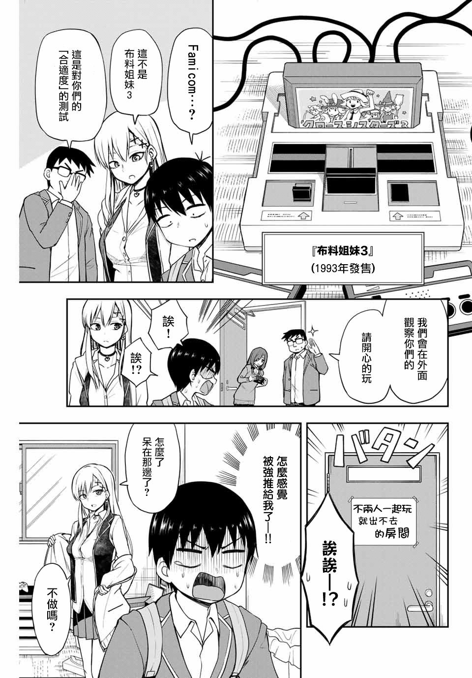 第1话 短篇