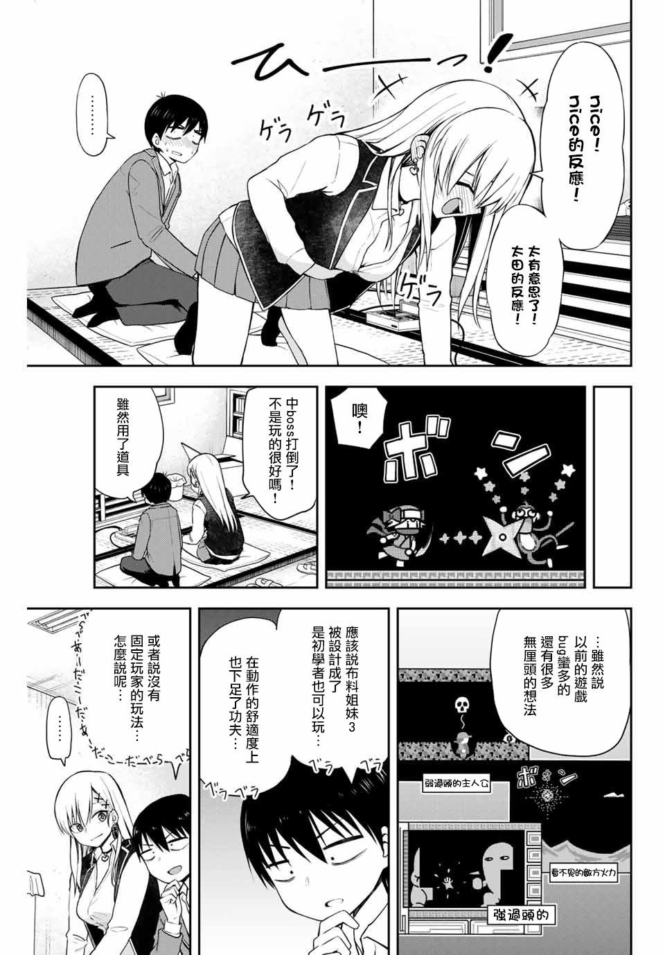 第1话 短篇