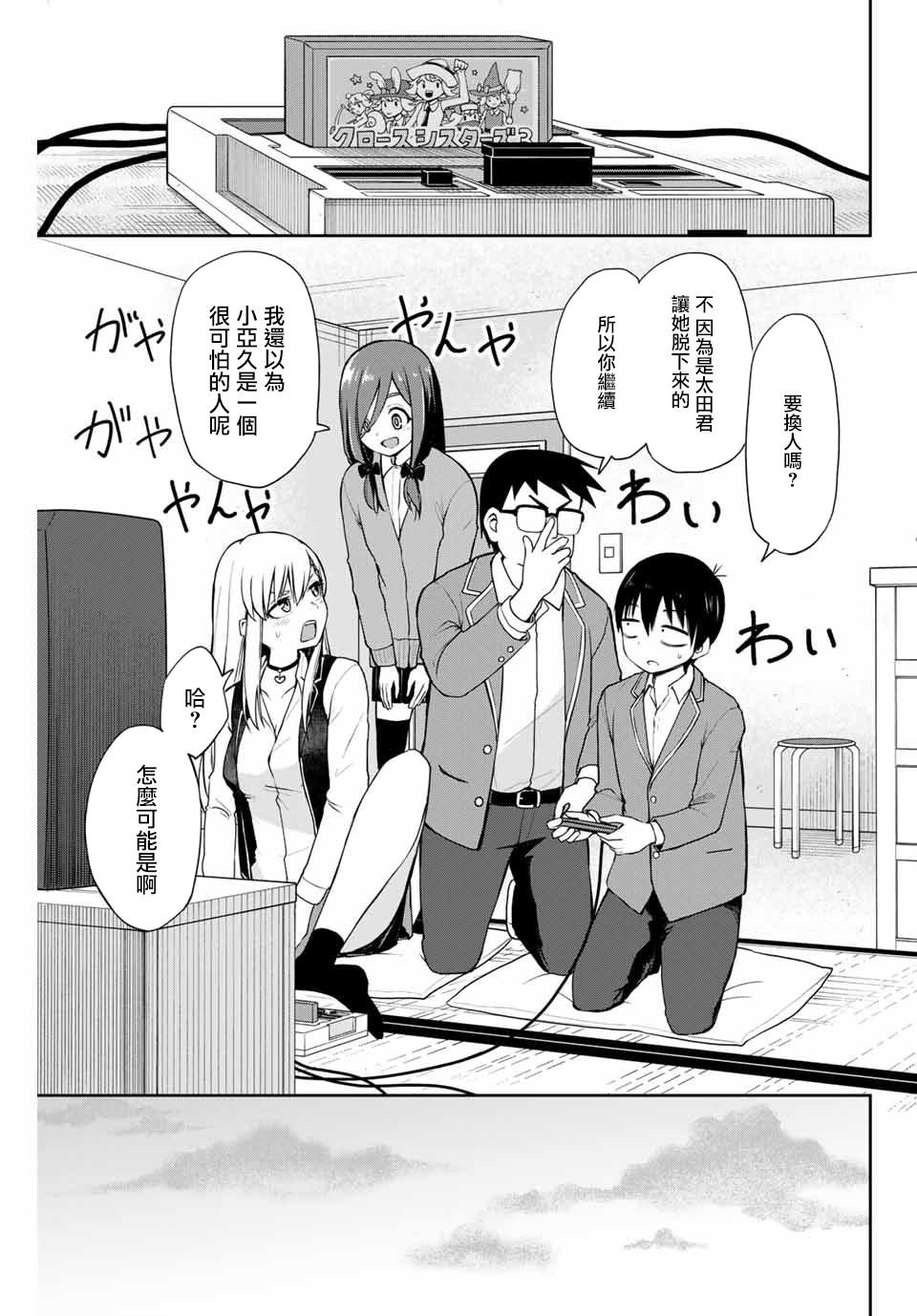 第1话 短篇