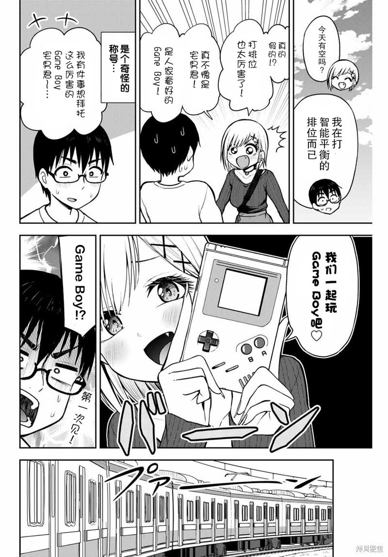 第10话 Game Boy