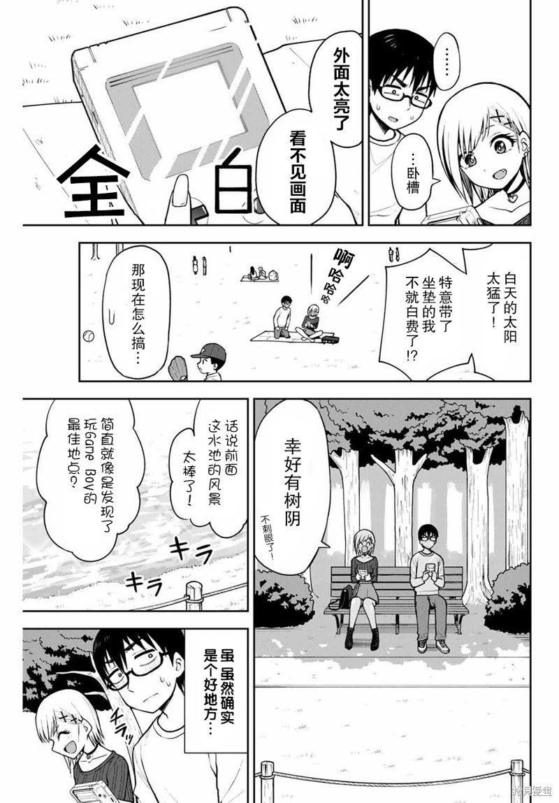 第10话 Game Boy