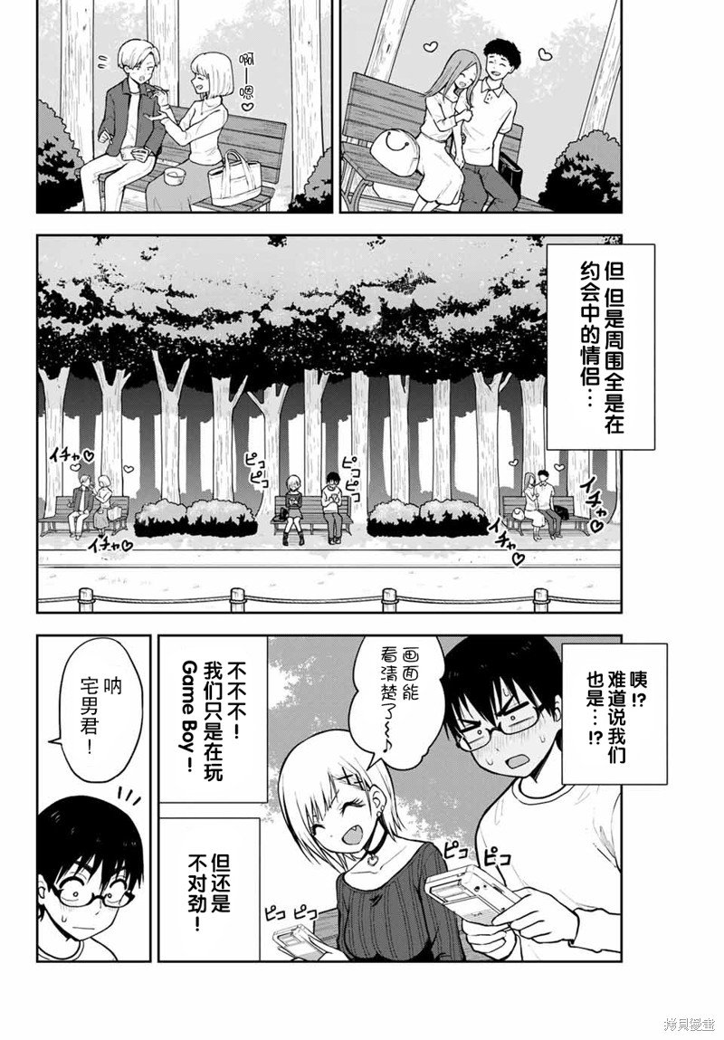 第10话 Game Boy