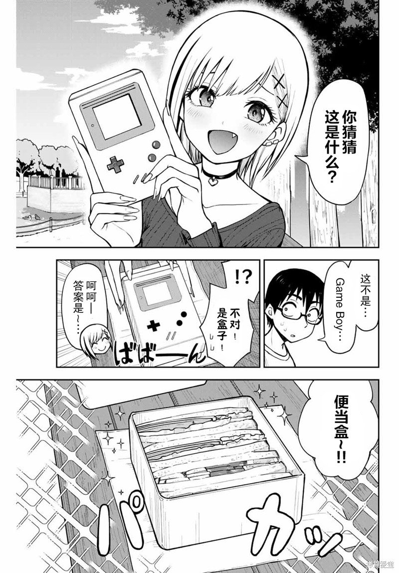 第10话 Game Boy