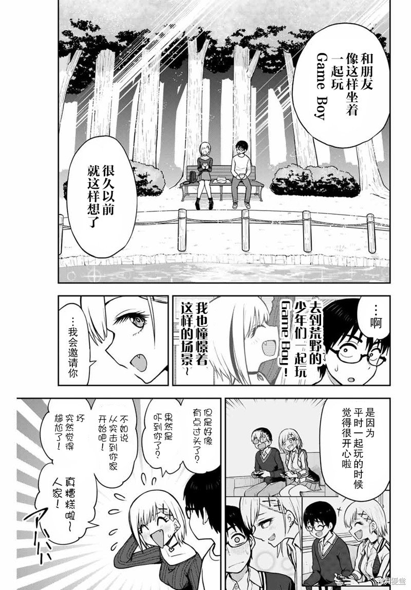 第11话 只是单纯喜欢游戏？