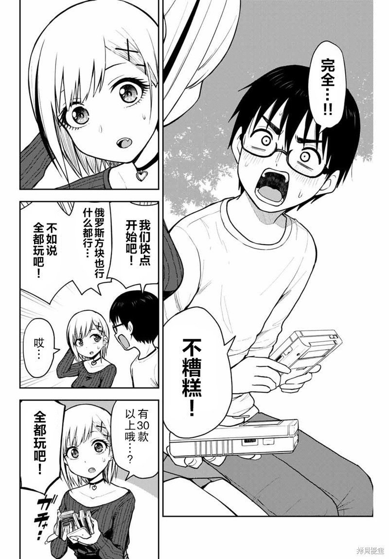 第11话 只是单纯喜欢游戏？