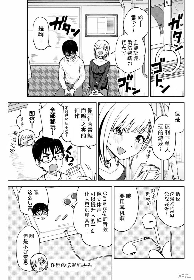 第11话 只是单纯喜欢游戏？
