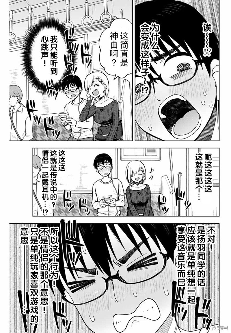 第11话 只是单纯喜欢游戏？