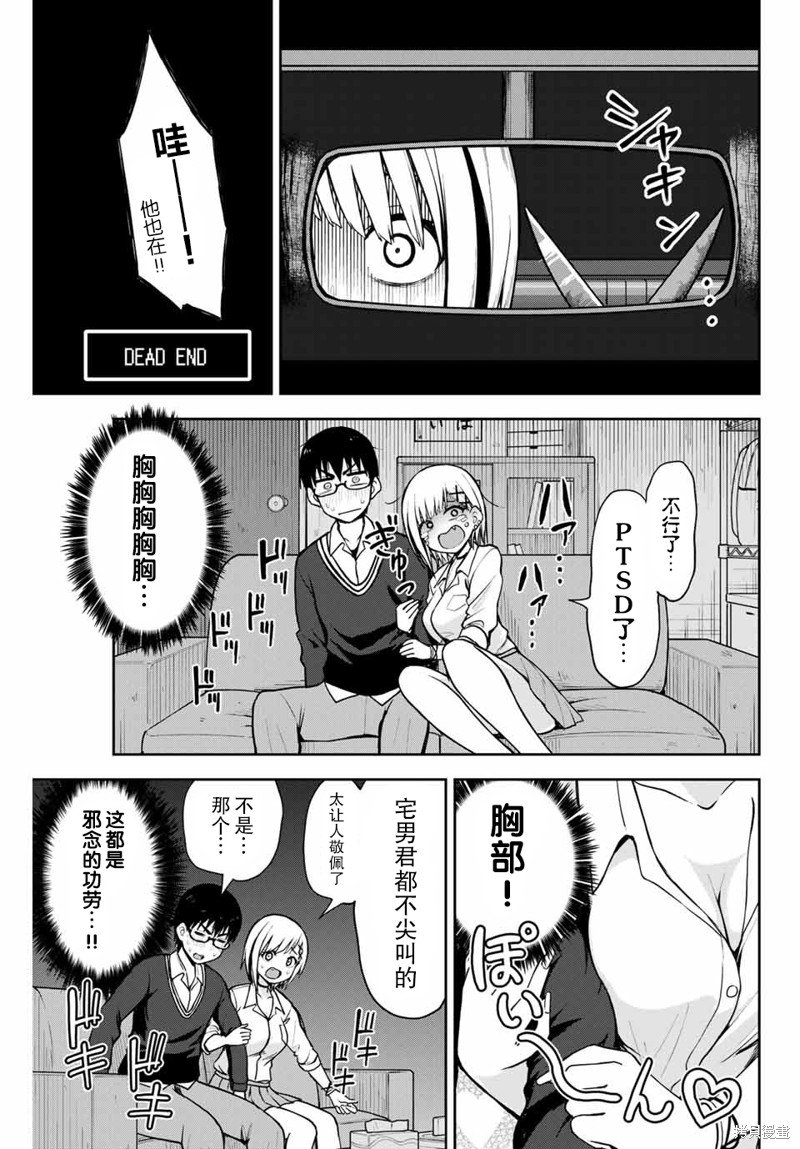 第12话 钟楼惊魂