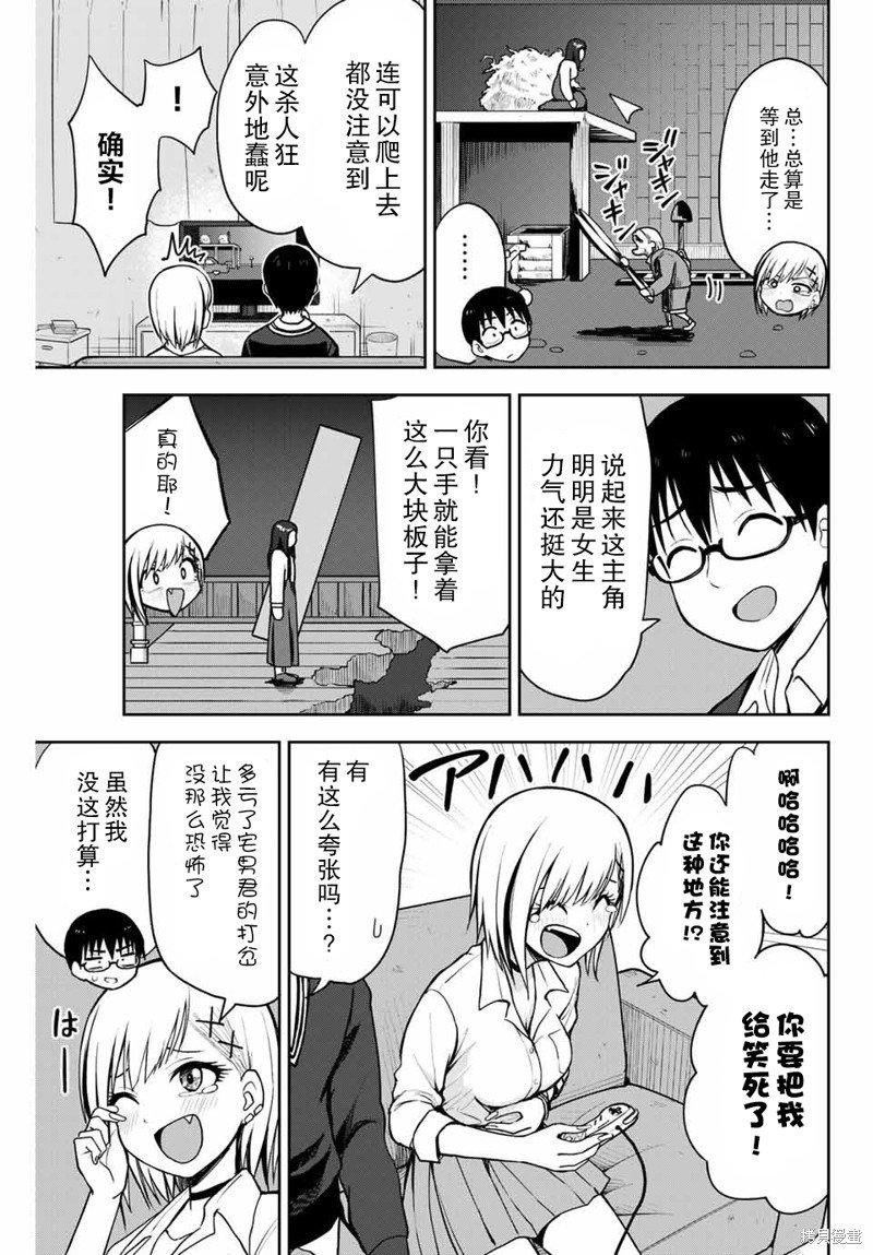 第12话 钟楼惊魂