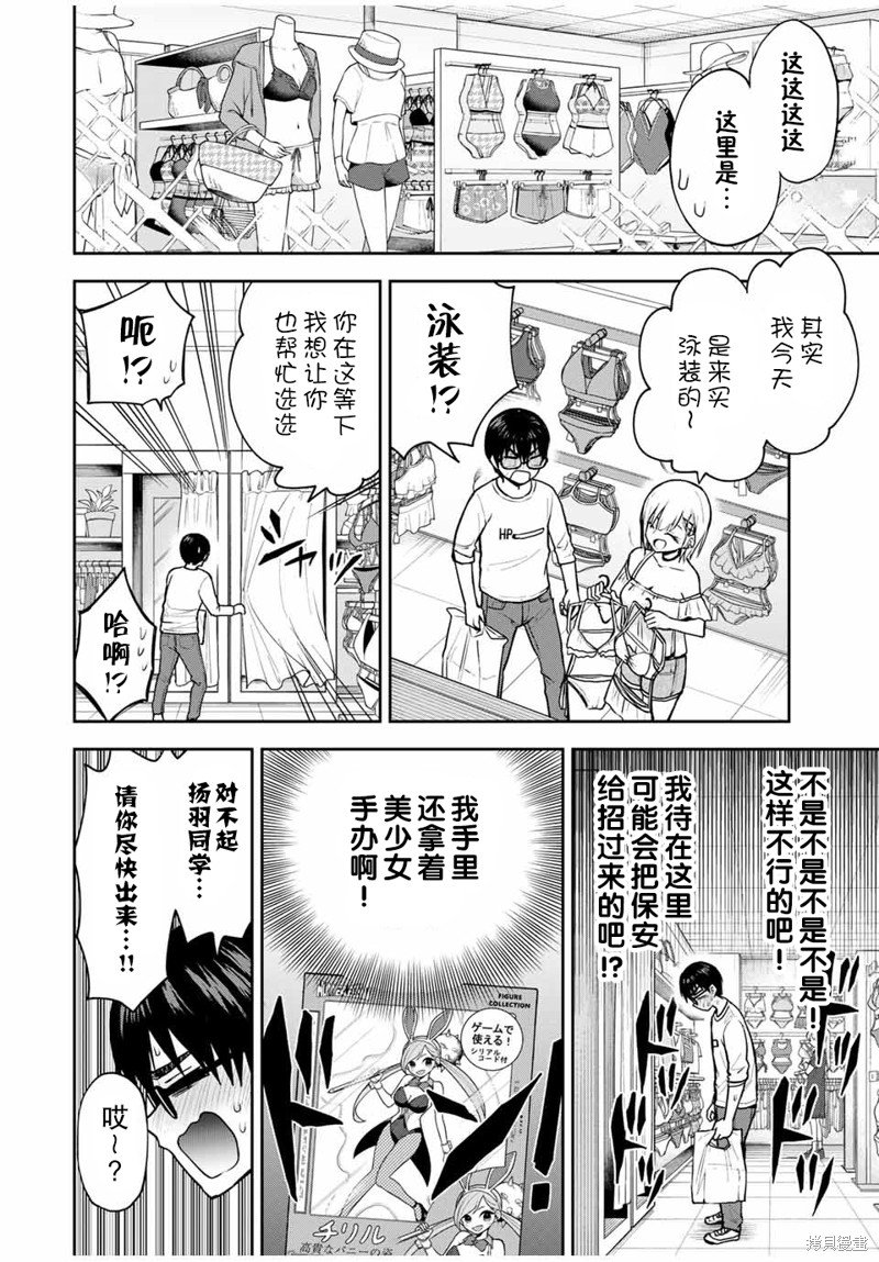 第13话 购买特典装备