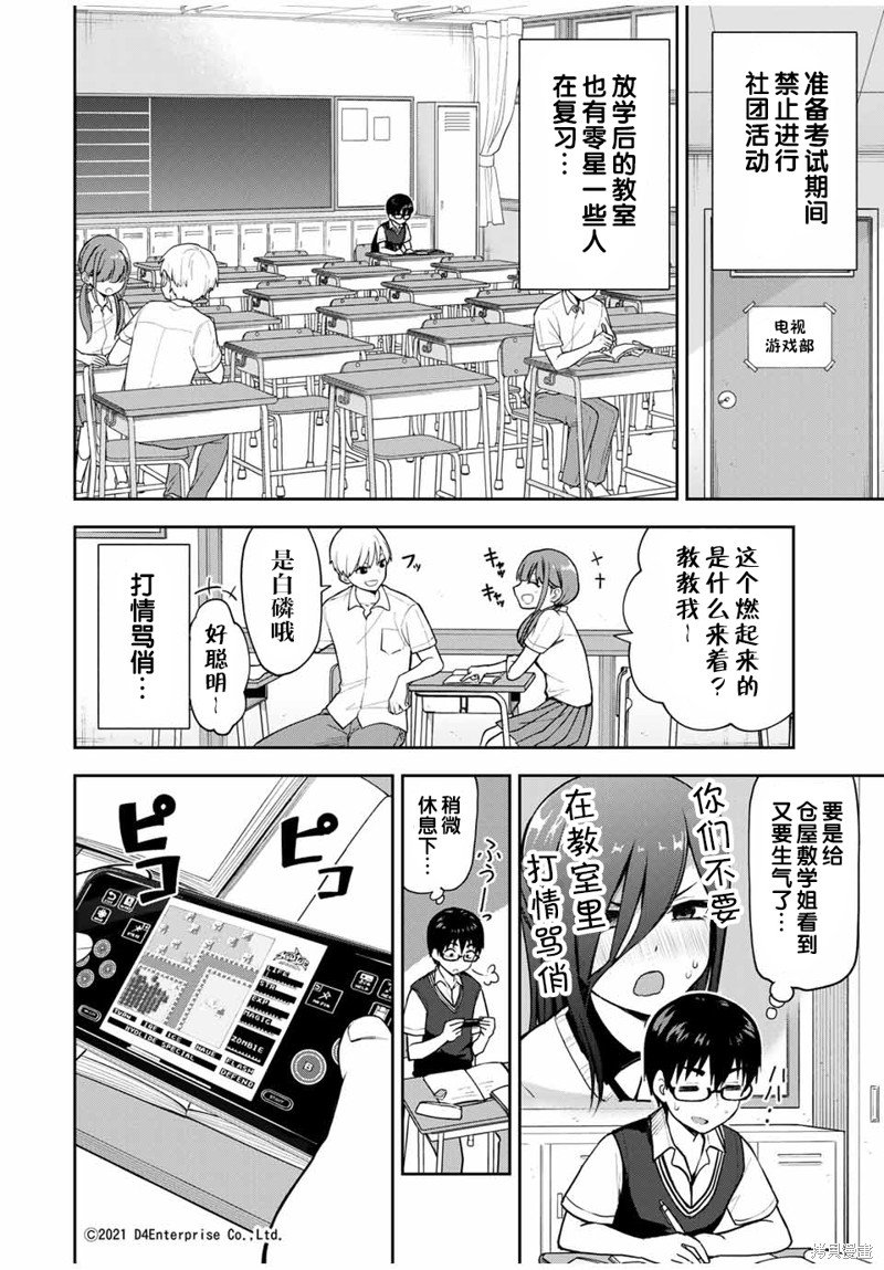 第14话 一起复习