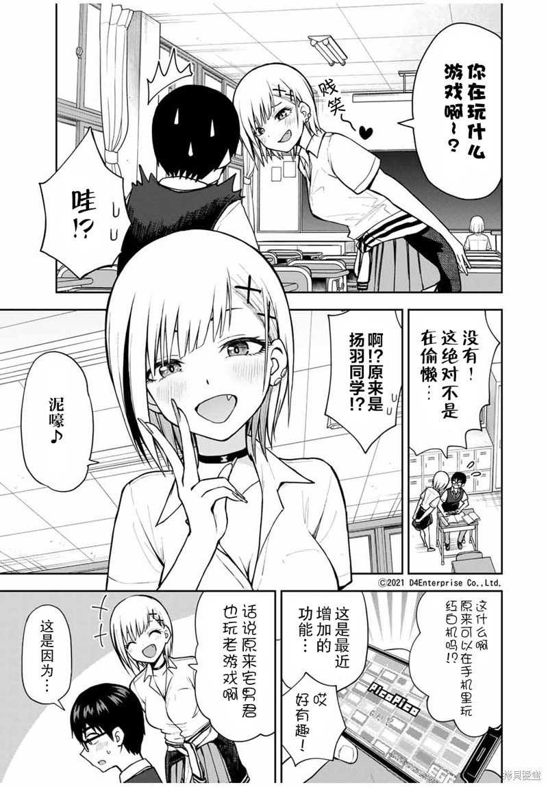 第14话 一起复习