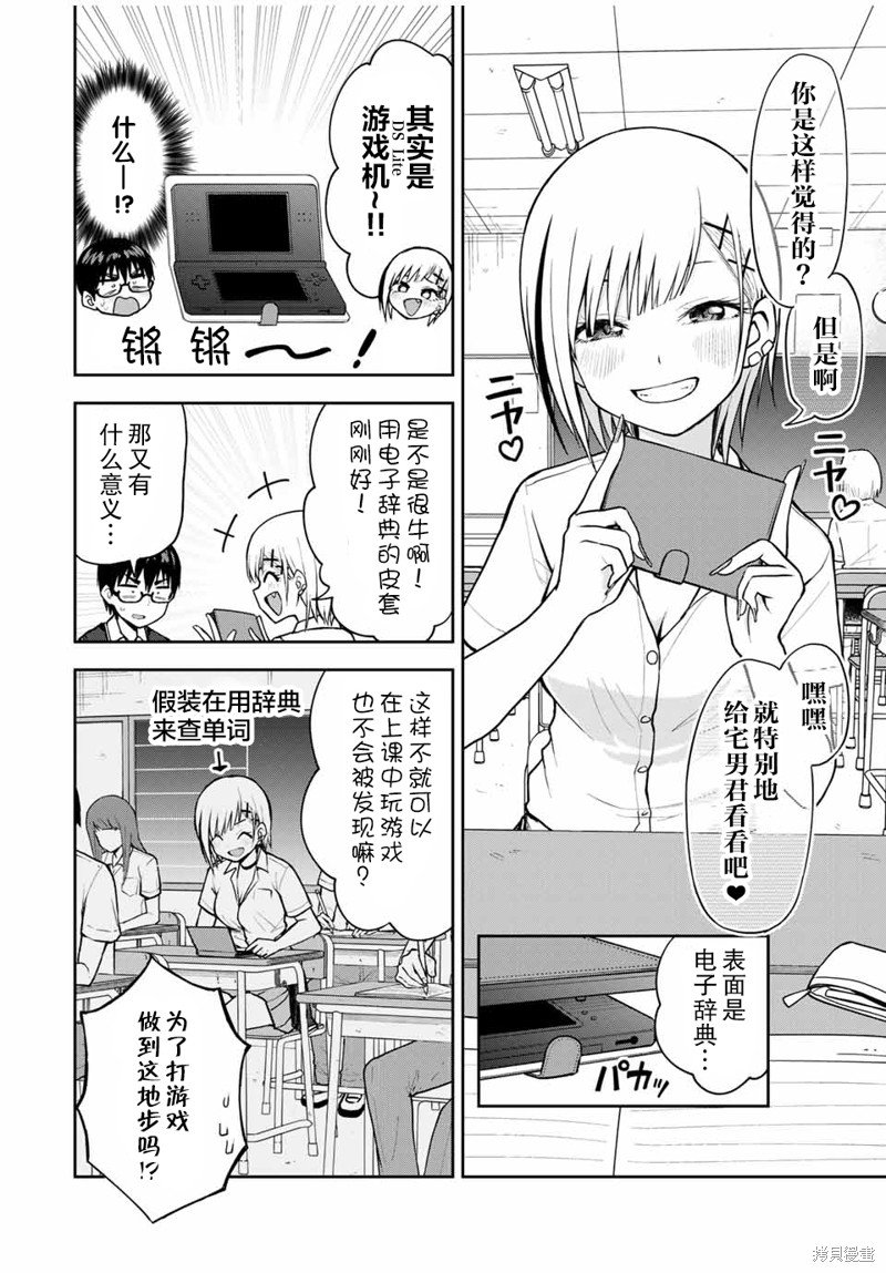 第14话 一起复习