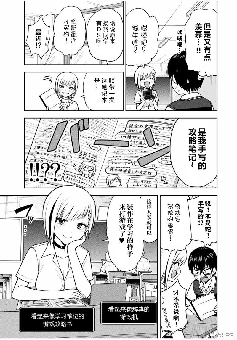 第14话 一起复习