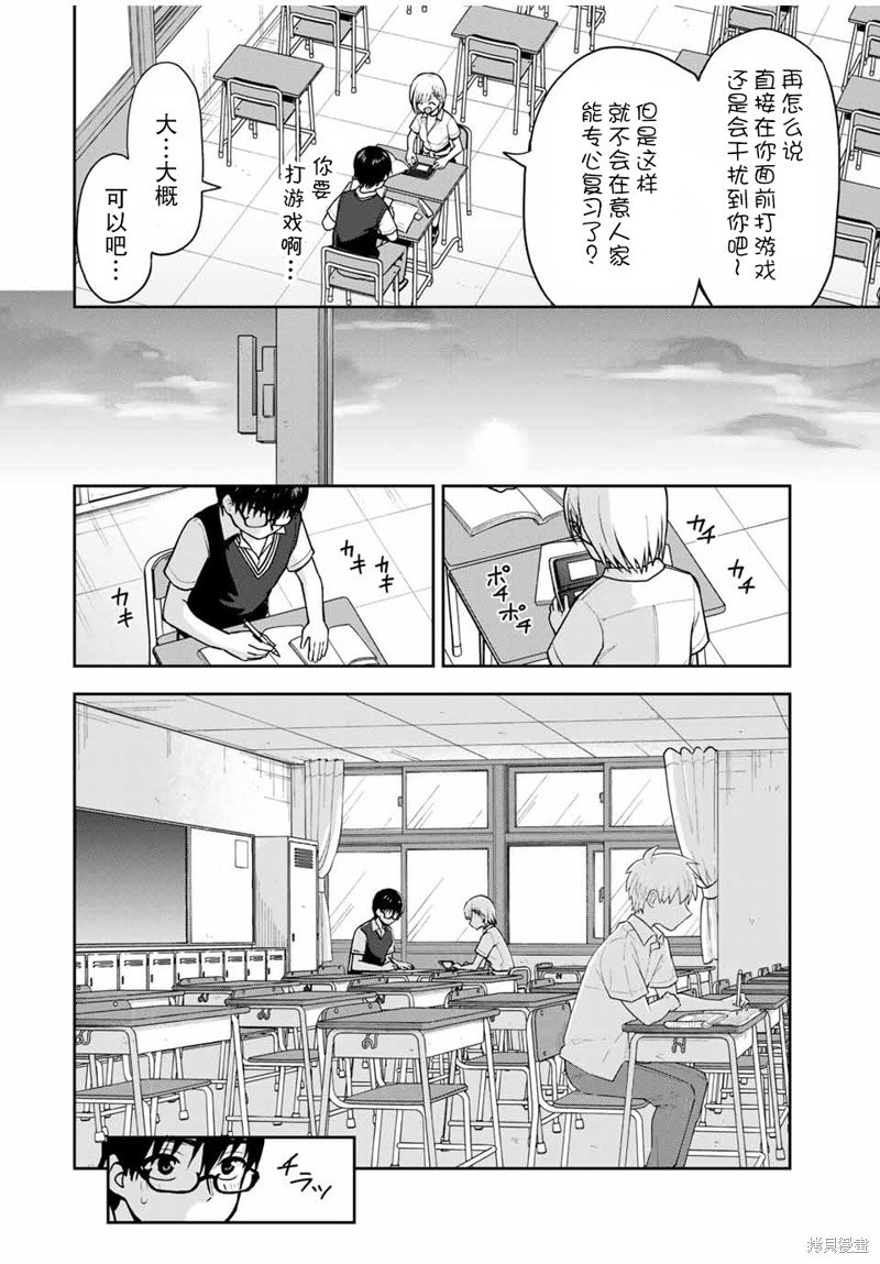 第14话 一起复习