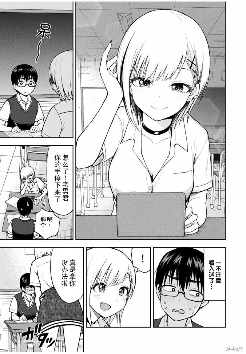 第14话 一起复习