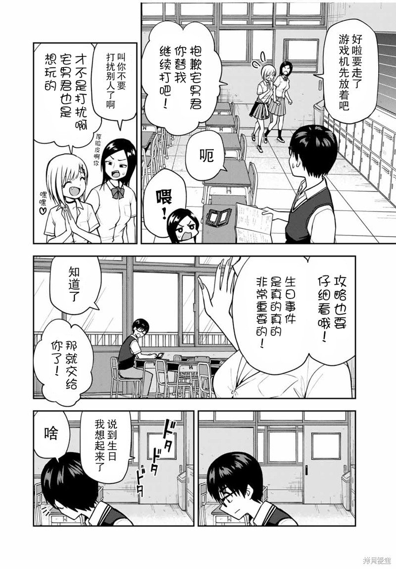 第14话 一起复习