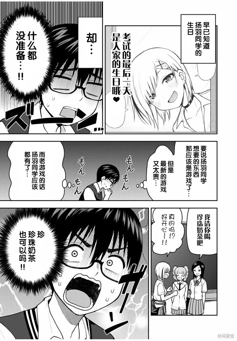 第15话 抽奖扭蛋
