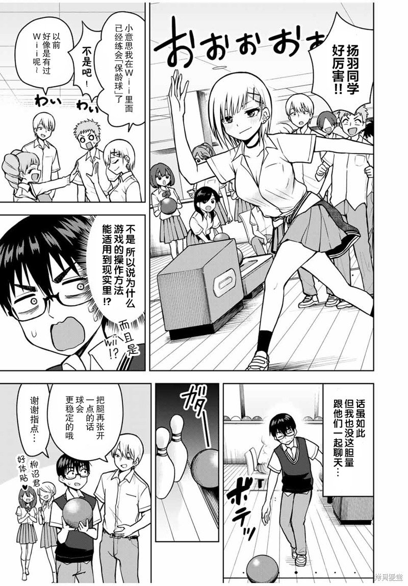 第15话 抽奖扭蛋