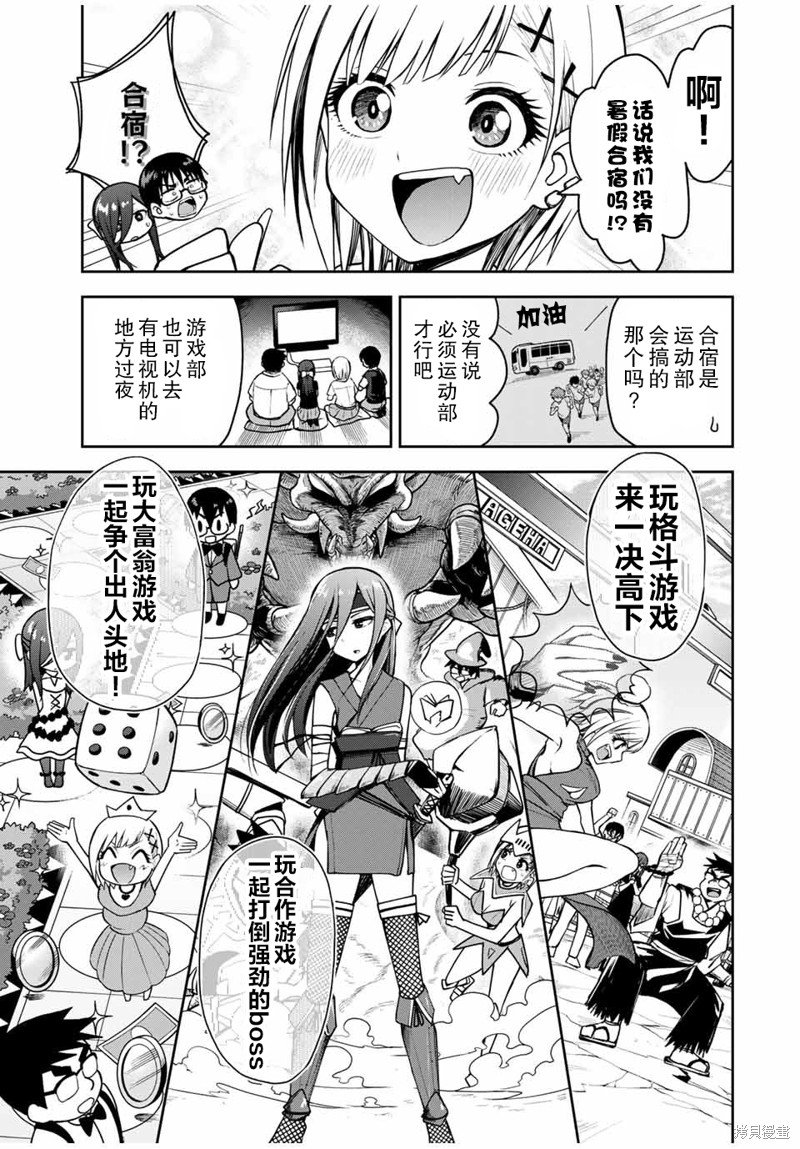 第16话 一起过夜好不好