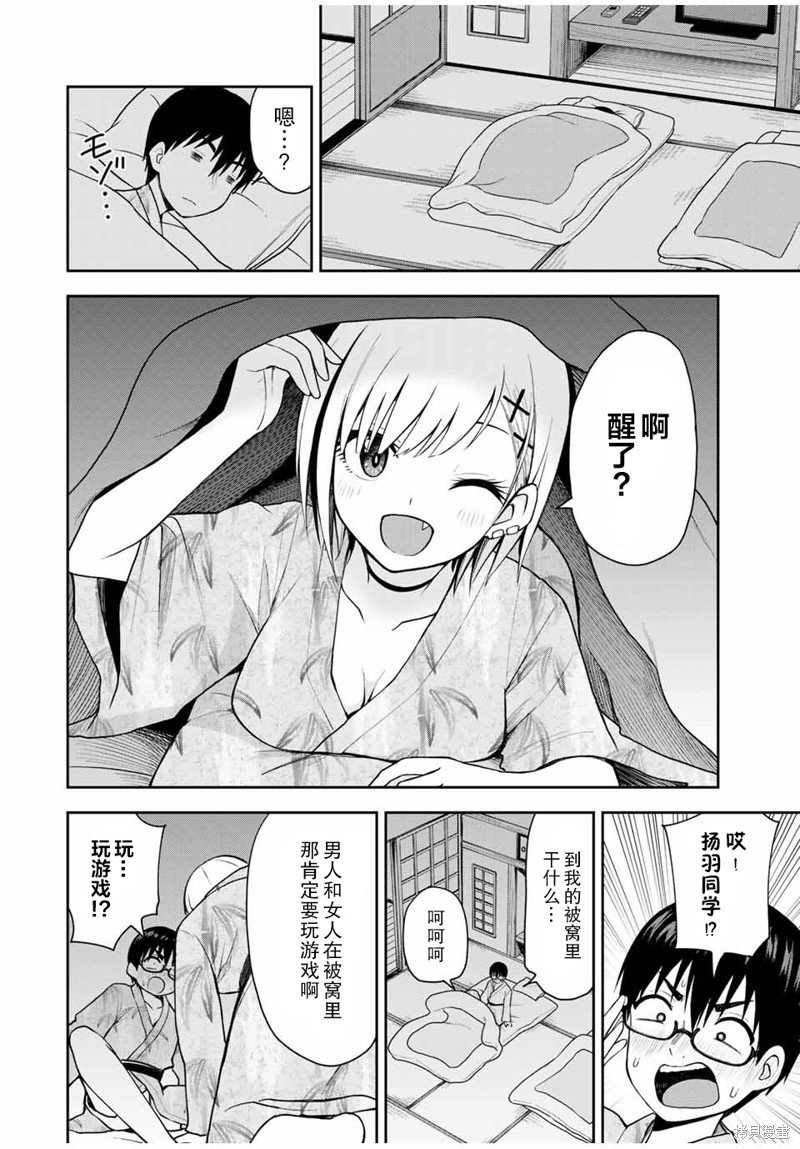 第17话 轻松运动网球