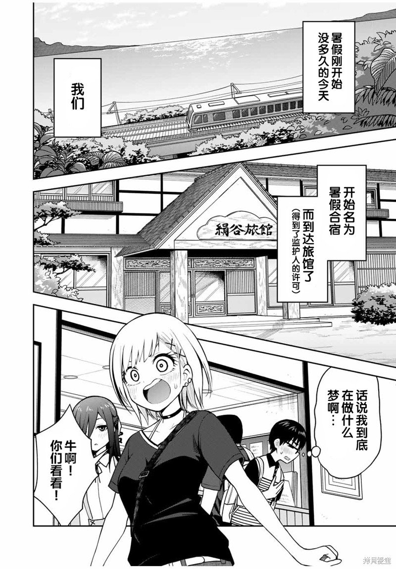 第17话 轻松运动网球