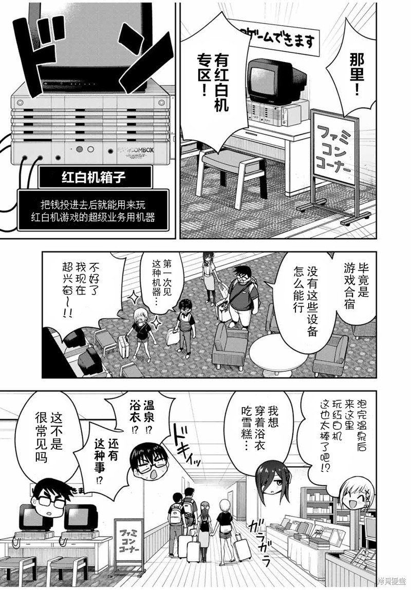 第17话 轻松运动网球