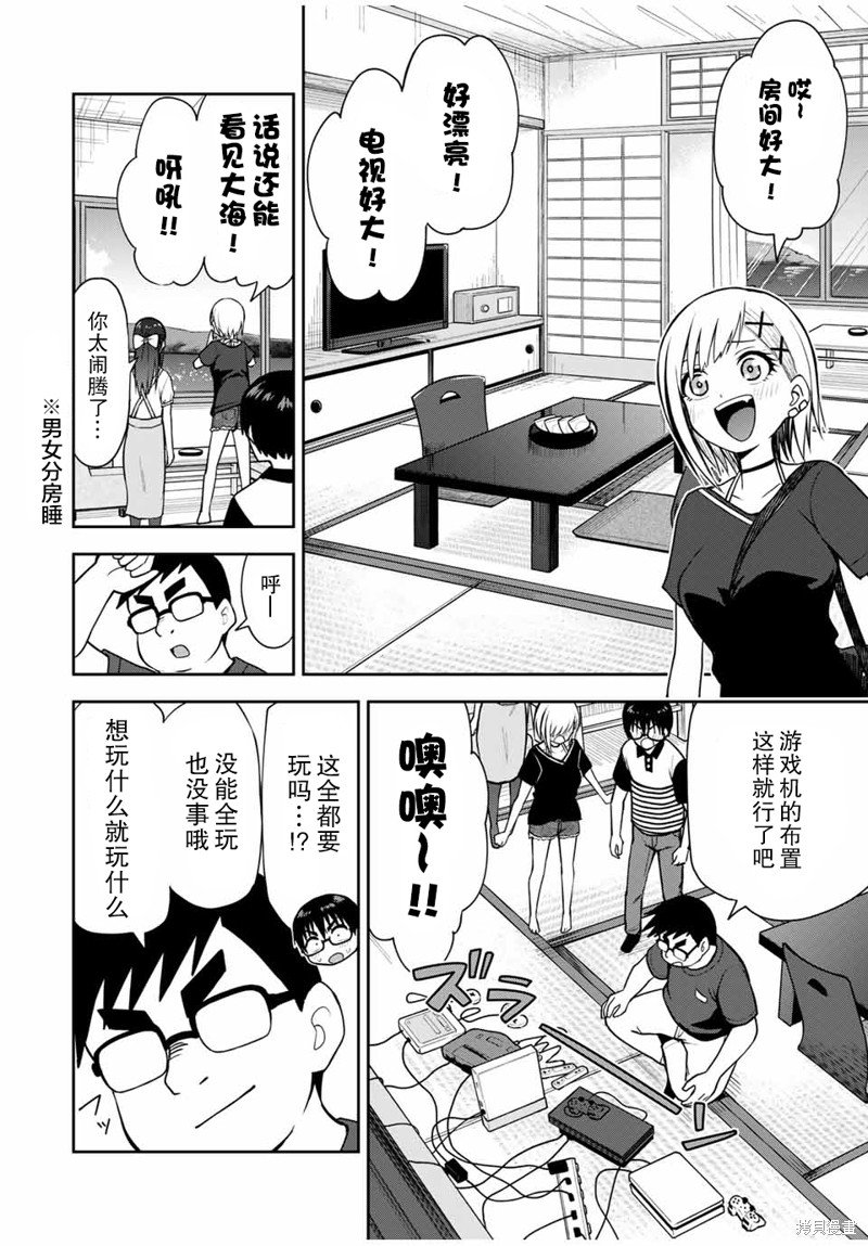 第17话 轻松运动网球