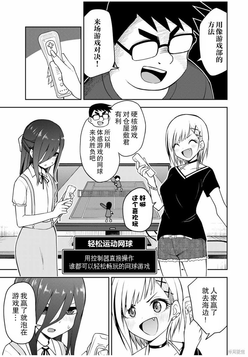 第17话 轻松运动网球