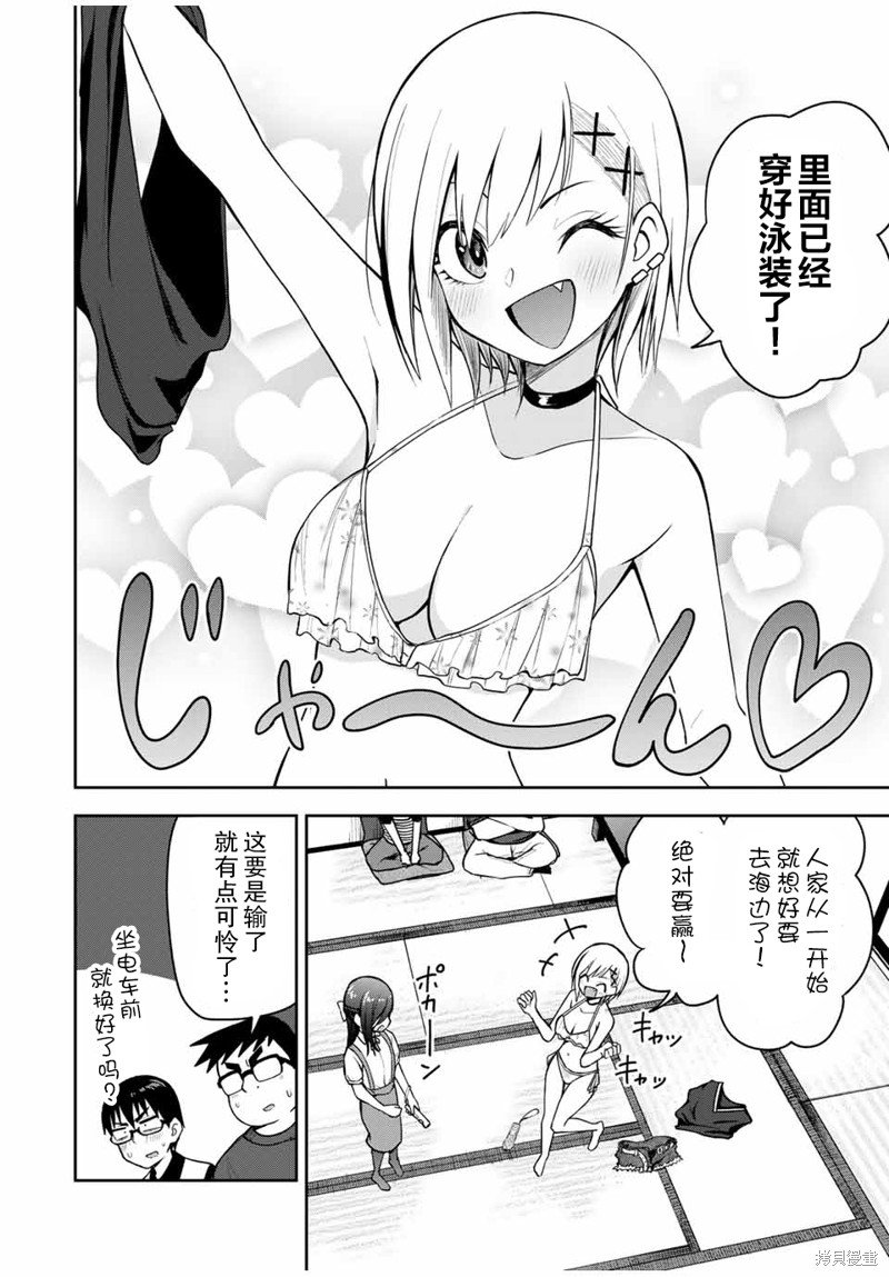 第17话 轻松运动网球