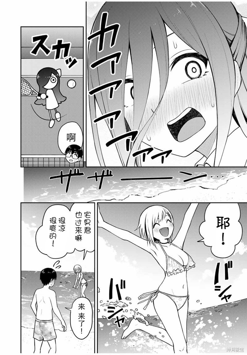 第17话 轻松运动网球