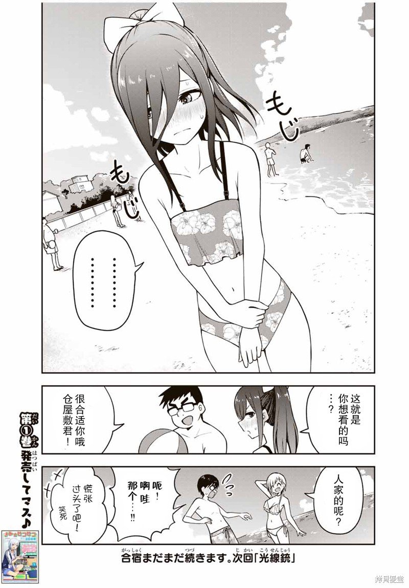 第17话 轻松运动网球