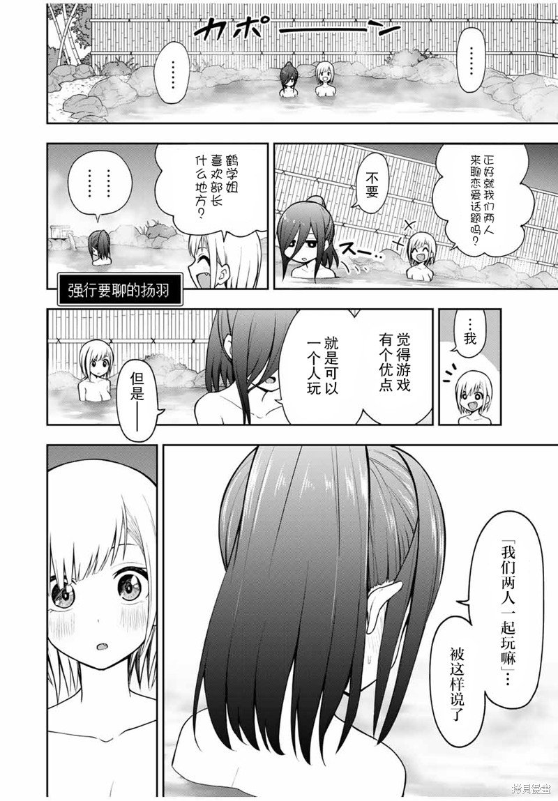 第18话 用光线枪玩鸽子猎人